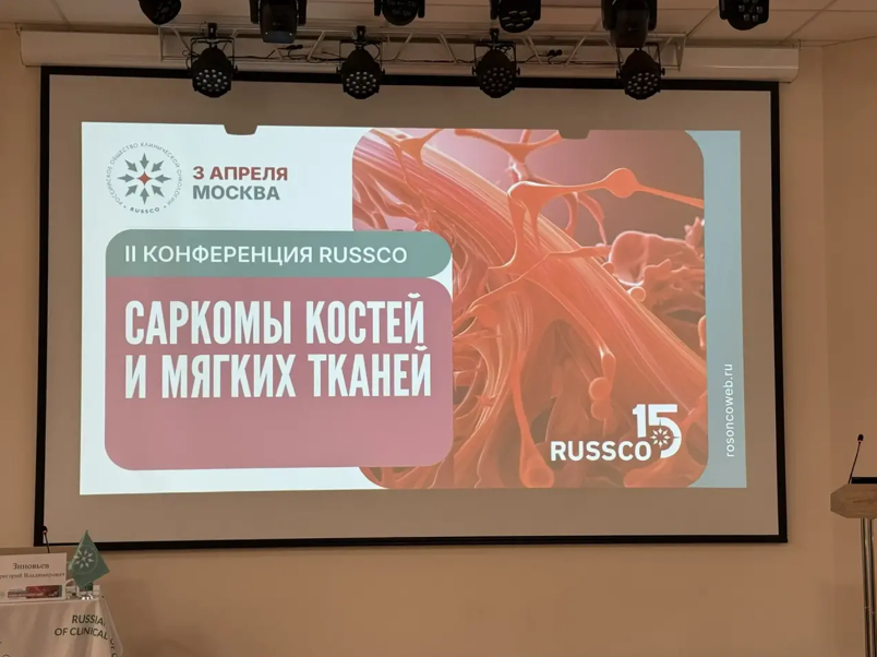 Врач-радиотерапевт Юньков И.М. занял 1-е место в конкурсе клинических кейсов